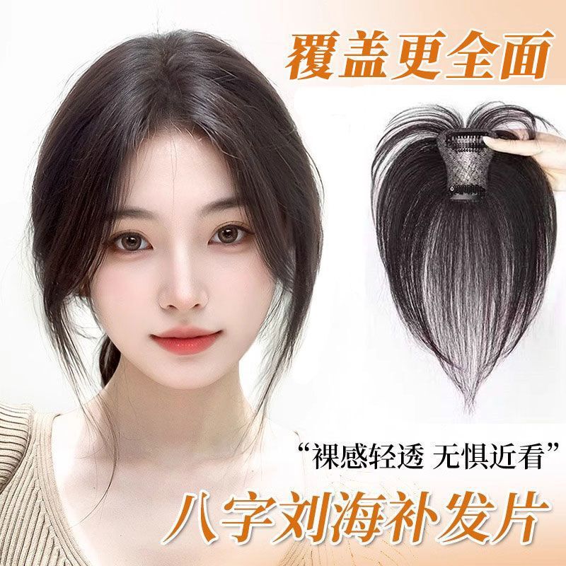 T-Shaped Korean-Style French Bangs, Simulated Human Hair, Light and Thin, Covering the White Top of the Head, Hair Replacement Pieces to Increase Hair Volume and Height of the Skull