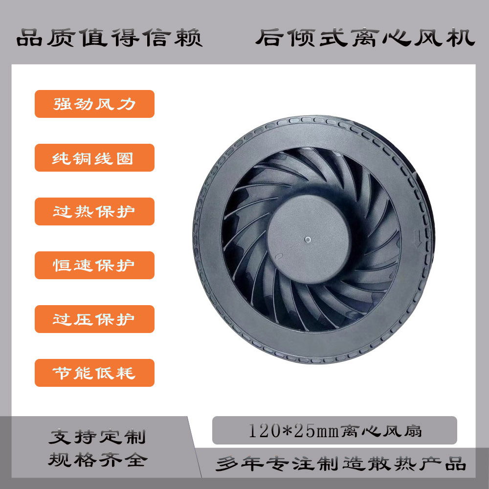 美甲吸尘器12025离心风扇 直流离心风机 三线PWM调速功能