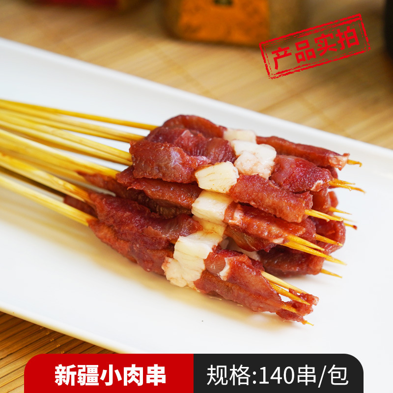 신장소고기꼬치 140꼬치(오리고기)