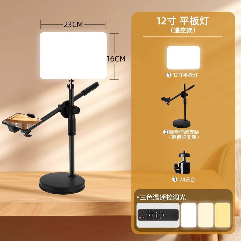 Fuente de una sala de transmisión directa LED especial para lámpara de iluminación de transmisión en vivo para fotografía de disparo de luz de disparo de anclaje