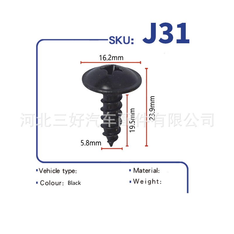 ホンダ Sanhao 一般車フェンダースクリューマシンカバーセルフタッピングブラックメッキ大型バックル J31 に適しています。|undefined