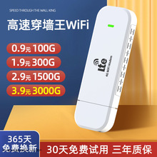 5G随身wifi移动无线wi-fi纯流量上网卡托手机无线网络热点流量4g