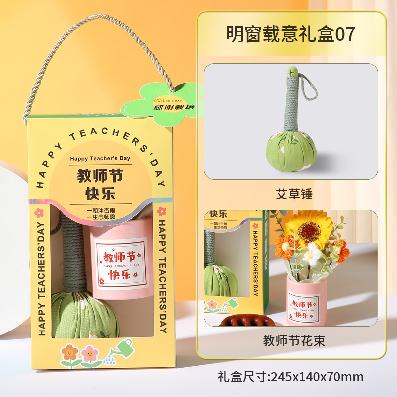 教师节伴手礼实用高级感养生礼盒公司企业员工福利谢师礼创意礼品|undefined