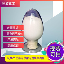 N,N-���һ���Ȳ������������� DEPS ����96% 70155-90-7 1kg��