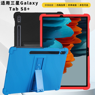 �m������Galaxy Tab S8+���o��S8Plusƽ����z�⚤SM-X800/X806C