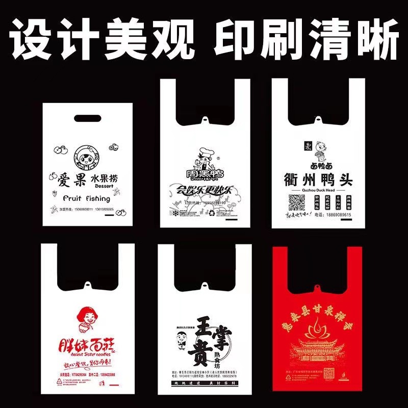 塑料袋印刷logo超市手提购物袋降解背心马夹袋水果打包袋批发
