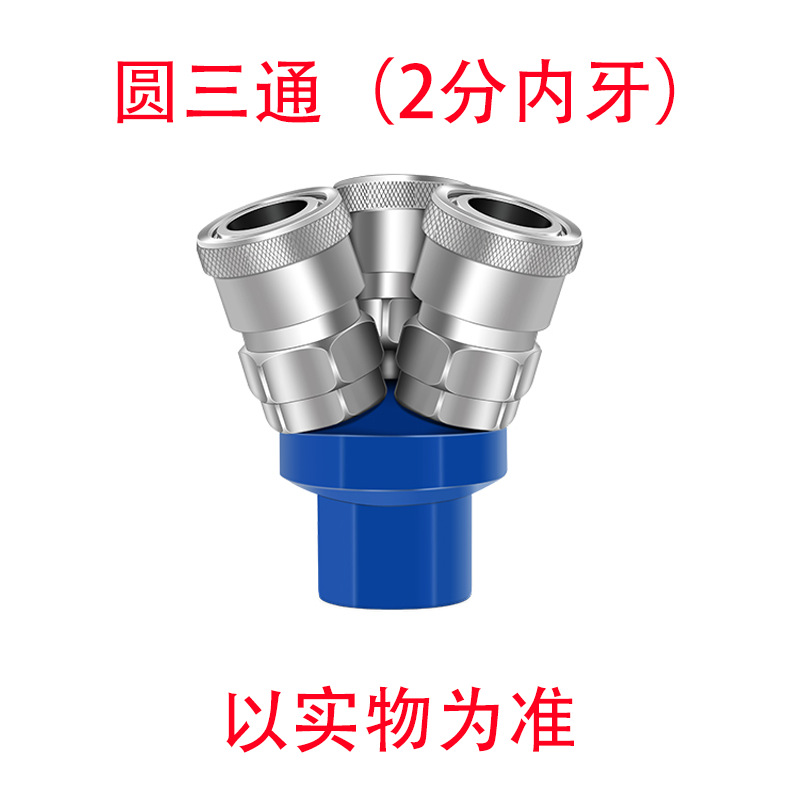 圆三通 2分内牙