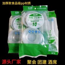 加厚四件套环保一次性餐具露营聚会商用碗杯筷10人份组合环保餐具