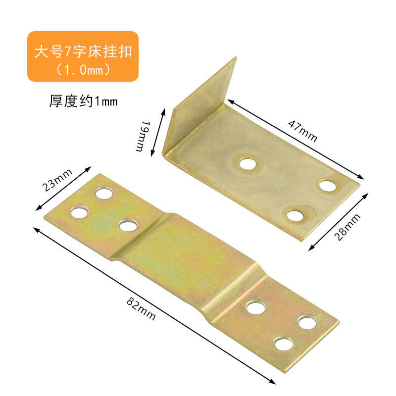Soporte de cama engrosada bisagra de cama de siete palabras hebilla colgante cama enchufable bisagra de cama soporte cuadrado de madera soporte de viga de cama conector de hardware