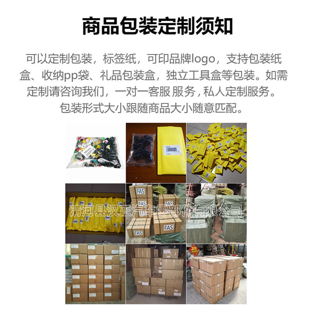 00-5-产品包装定制说明-清河县汉正汽车零部件有限公司.j