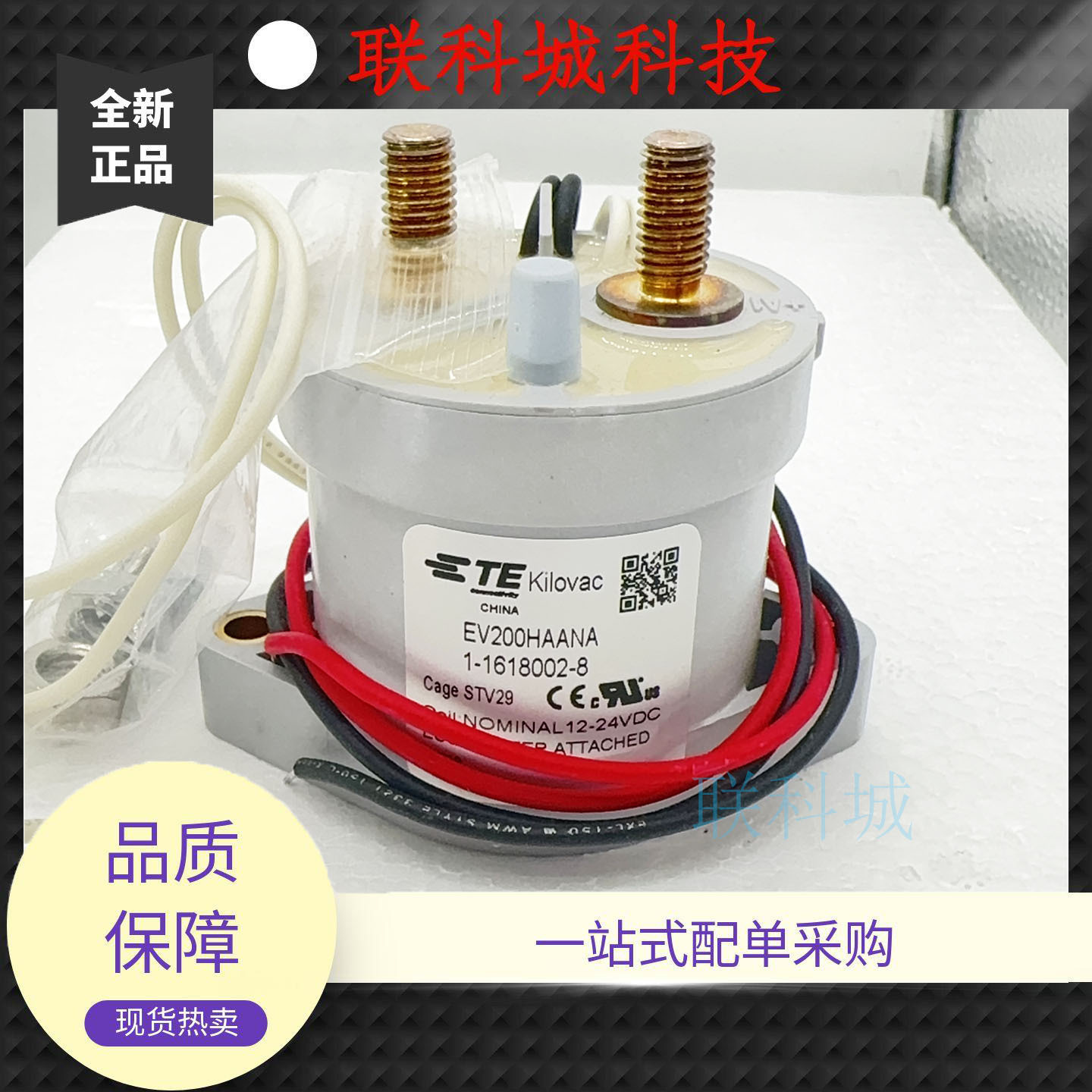 TE泰科EV200HAANA 1-1618002-8继电器线圈12-24V耐压900V500A四线