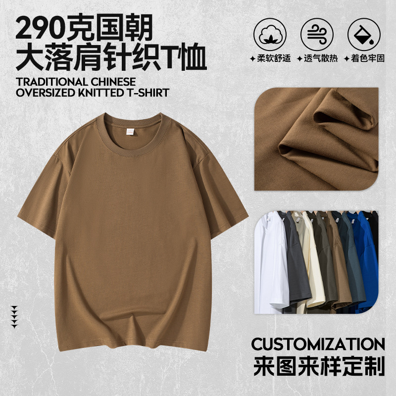 High-Quality 290g Double-Yarn Pure Cotton Heavyweight Drop-Shoulder Short-Sleeve Unisex Solid Color Crew Neck T-Shirt, American-Style Loose Fit Base Shirt