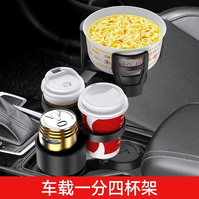 Car Water Cup Holder Car Car cup holder/beverage holder - sd-1048-car-one-to-four-cup-holder