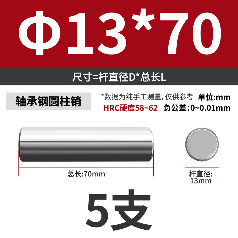 轴承钢圆柱销滚针定位销实心销子固定销钉M7M8M9M10M11M12M13mm|undefined