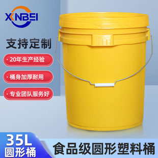 �S�����l35������Ͱ�T��������ī����Ͱ35kg�ܷ�Ӻ���bͰ���w