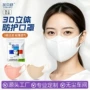 3d立体一次性三层成人口罩