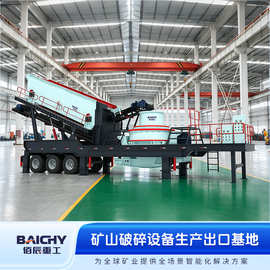 时产260吨 移动制砂机 佰辰重工YDPZ8518主力设备 厂家直销报价