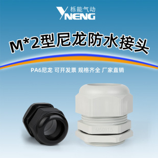 ����������|��ˮ���^ IP68�ܷ�̶���|�^���m����m�^M*2�B��