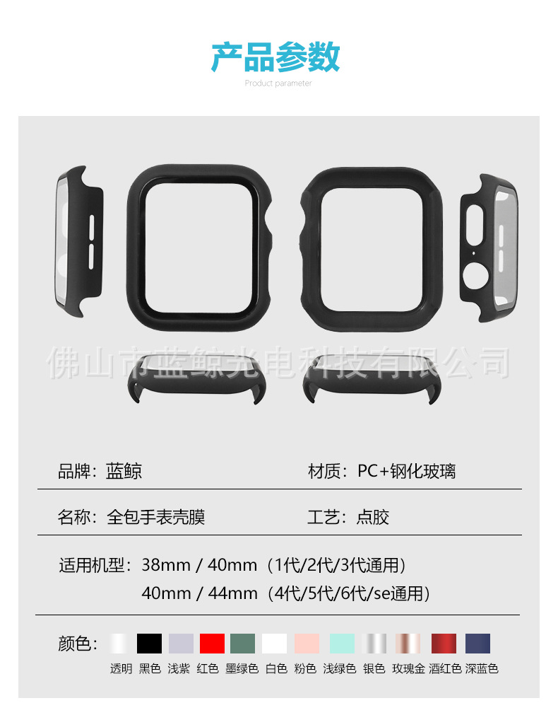手表壳实拍图，参数图