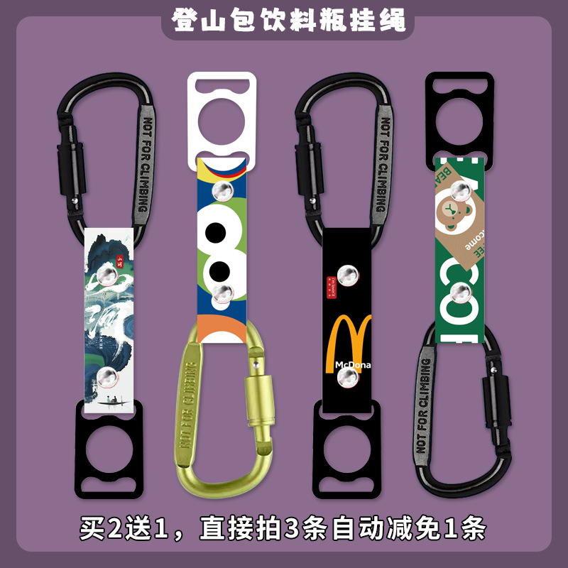 Water Bottle Lanyard Silicone Buckle Mineral Water Drink Carabiner Backpack Portable Pulsating Buckle Hook Quick Hook