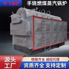 燃煤锅炉;燃油锅炉;蒸汽发生器