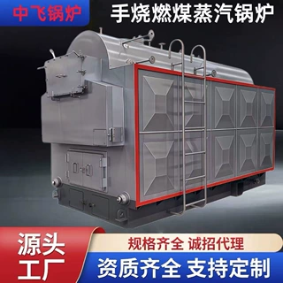 工厂定制生物质燃煤手烧蒸汽锅炉高效节能食品加工纺织印染化工工