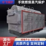 生物质高效蒸汽节能锅炉
