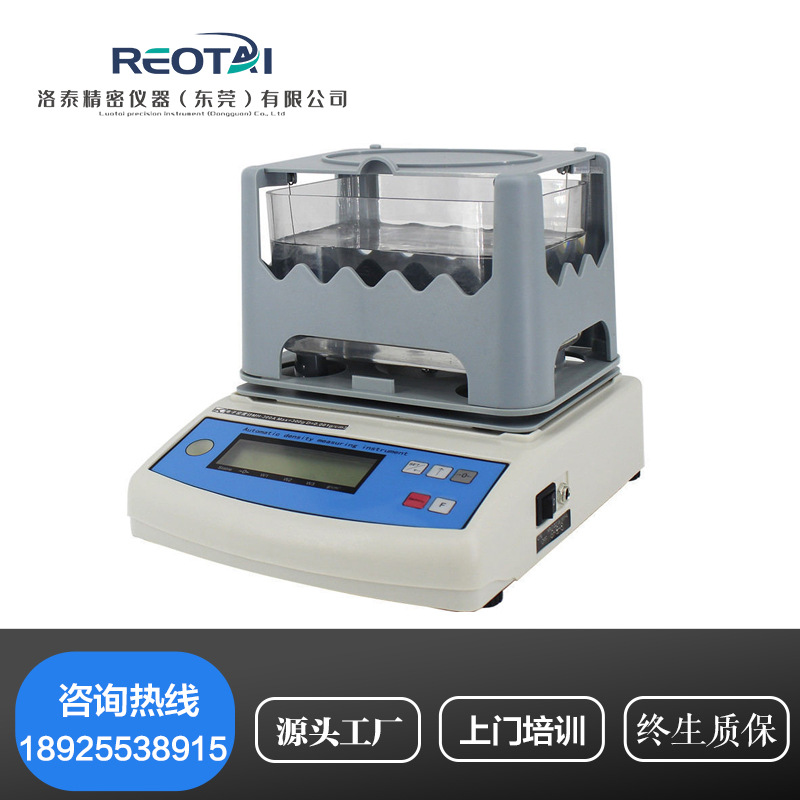 LT-300B密度测量仪 固体密度计塑料粒子橡胶密度计密度机