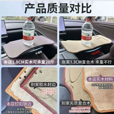 Car table board C10C11C16C01S01T03 Car-Mounted Small