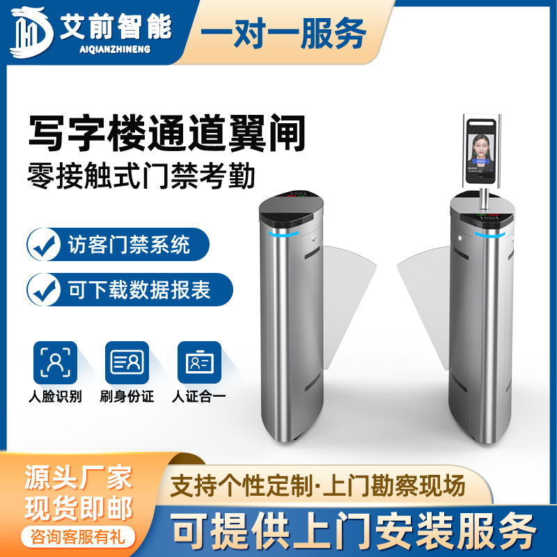 AQ写字楼翼闸人行通道闸健身房人脸识别门禁系统ESD防静电闸机