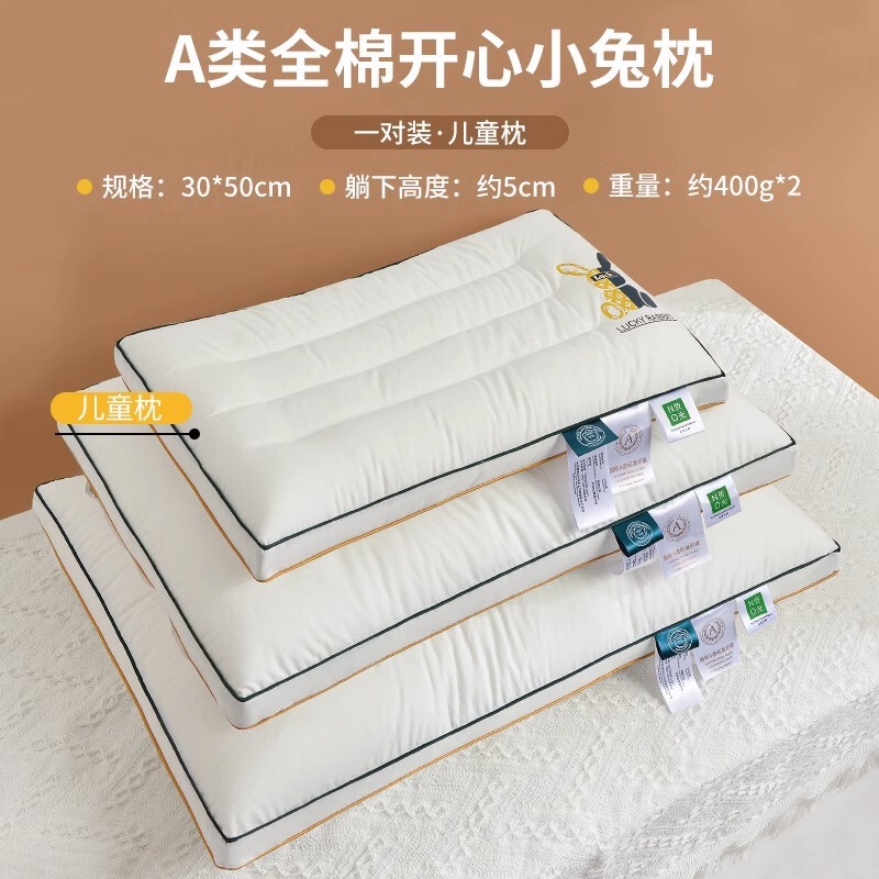 2025新款全棉儿童枕护颈枕芯宝宝助睡眠专用学生床上用品专用枕头|undefined