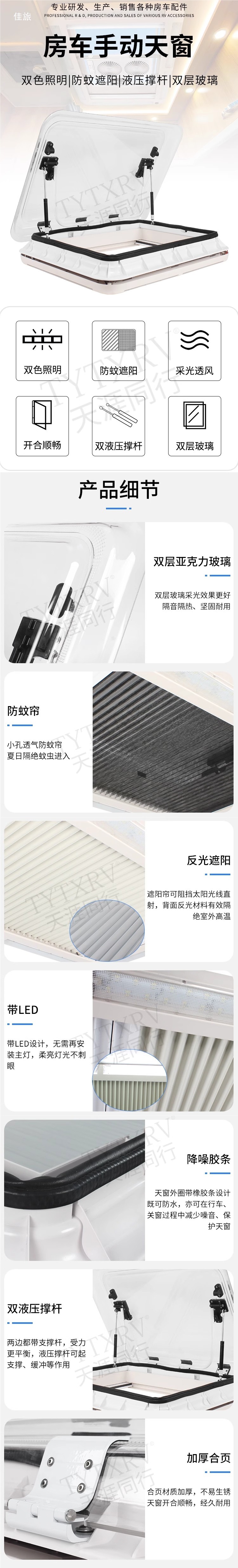 Rv Skylight Modification Accessories Acrylic Double-Layer Thickened Roof Ventilation Window with Sunshade and Anti-Mosquito Net
