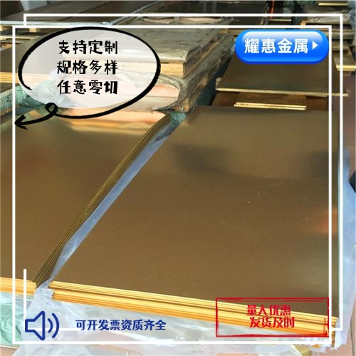 供应易加工CuZn39Pb3铅黄铜CW614N进口铅黄铜规格齐全