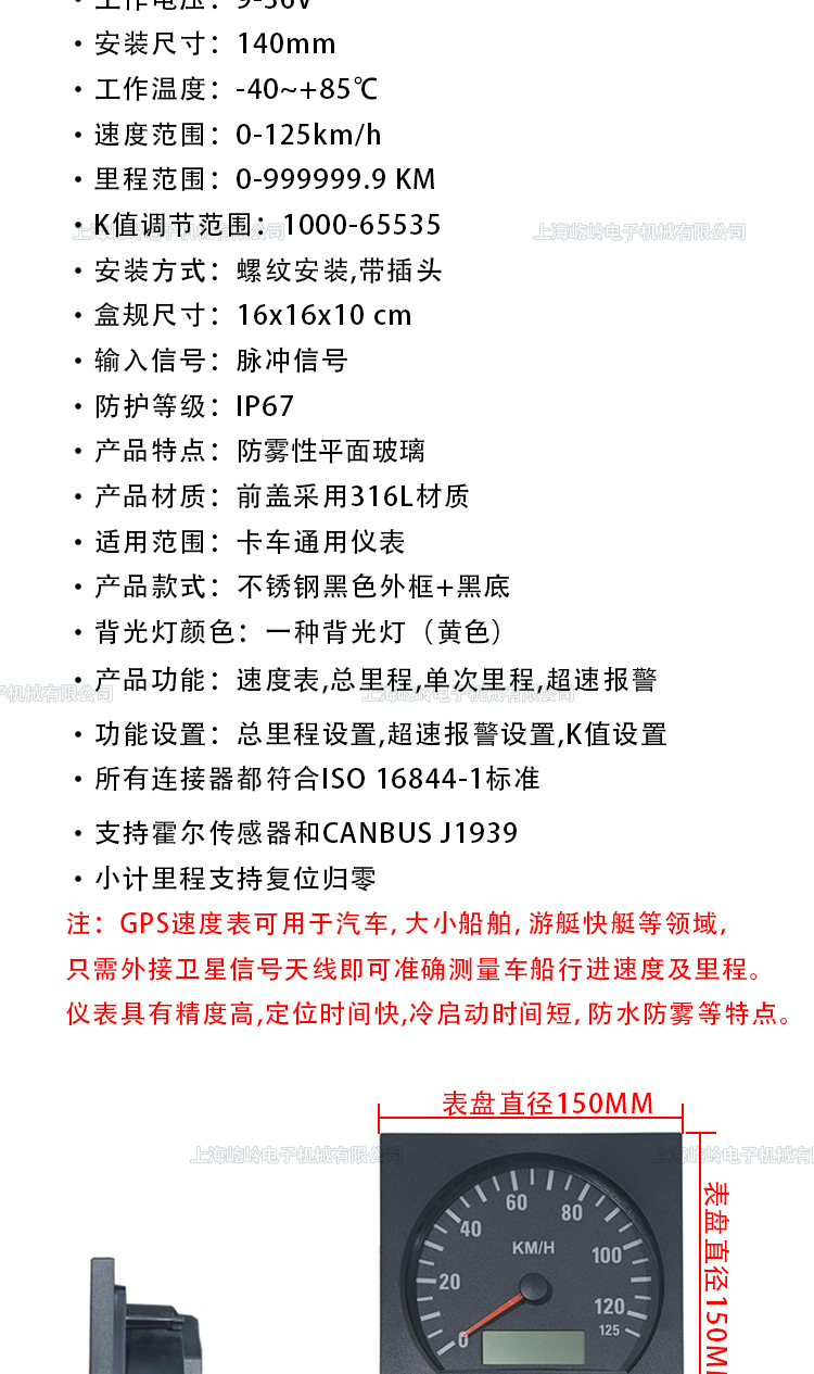 140MM Truck Modified Universal Pulse Speedometer Adjustable Odometer with Overspeed Alarm
