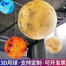 x933D月球灯大号星球吊灯餐厅酒吧氛围装饰圆球户外防水星球灯月