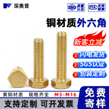 �~��������˨DIN933�S�~ȫ�������^�ݽz�~���|���M3/M4/M5 -M16