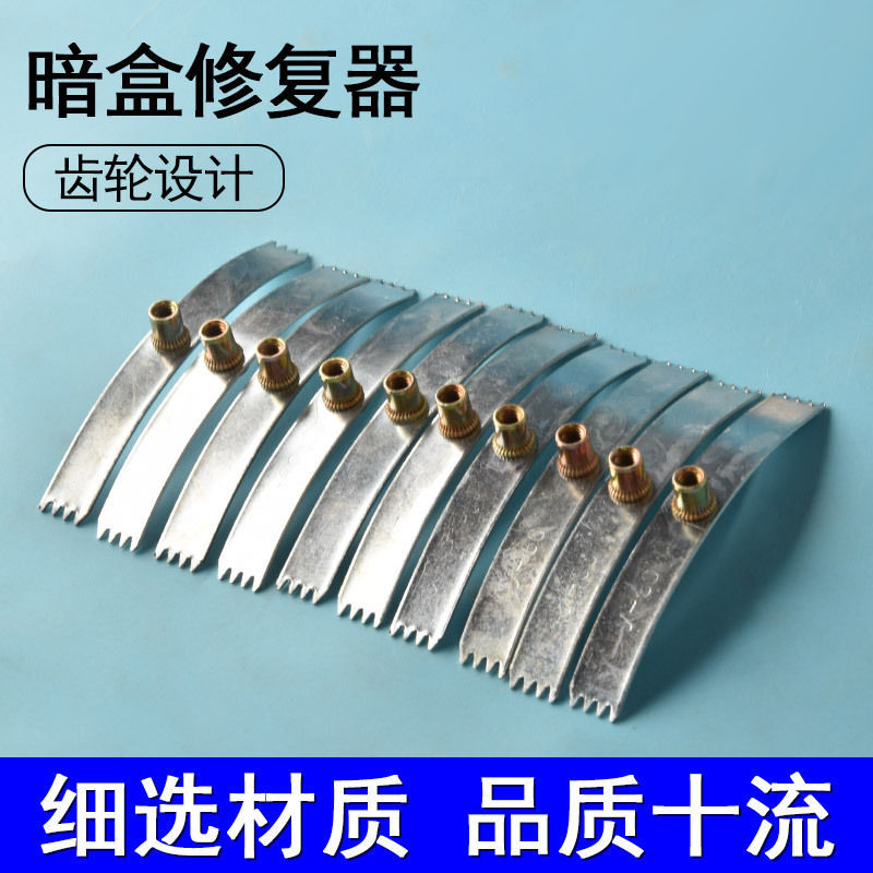 86型暗盒修复器线盒补救工具开关插座通用钢片固定神器其他金属