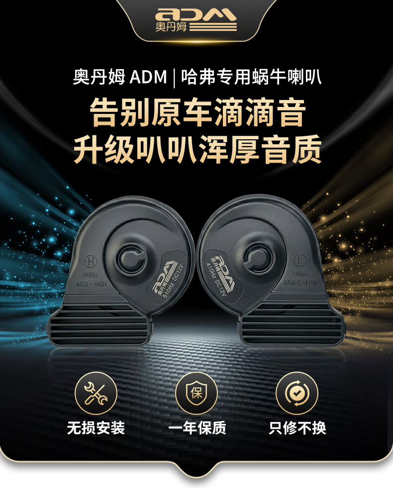 Hyundai thin snail horn for Reina, Yue-dong, Lang-dong, Elantra, Mistra, Sonata, Tucson, ix35, ix25
