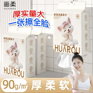 定制三折叠一次性洗脸巾悬挂抽取式洁面巾家庭装干湿两用擦脸巾