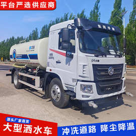 全新底盘东风华神12方洒水车 市政环卫绿化喷洒车 手续全洒水车