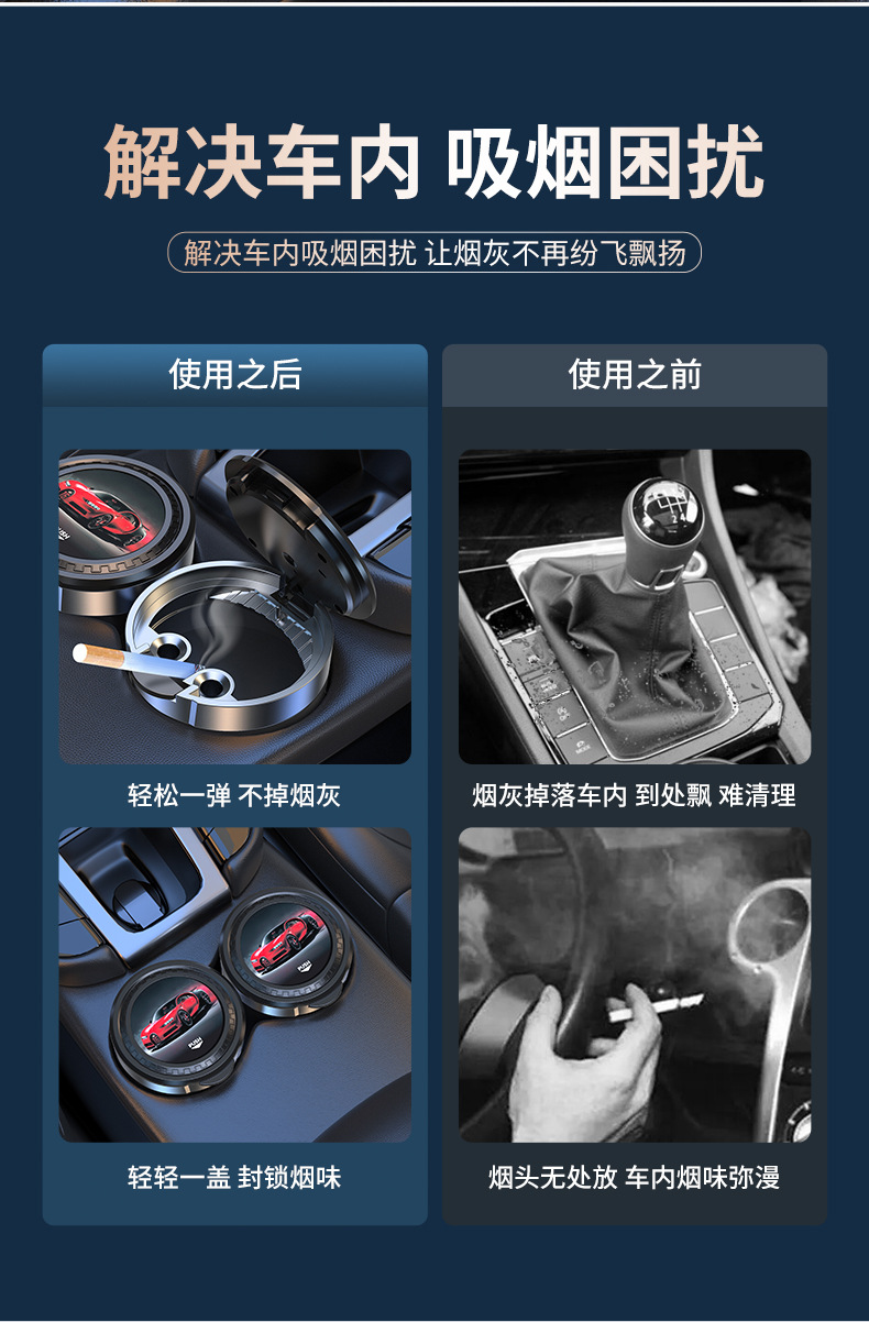 Car supplies car ashtray multi-function with cover LED with light car portable one-button open cover personalized creative