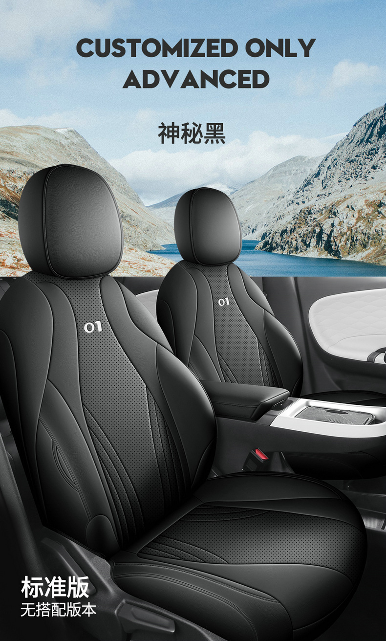 Dongfeng nano 01 special seat cover EV new energy seat cover four seasons fully surrounded car seat cover perforated breathable