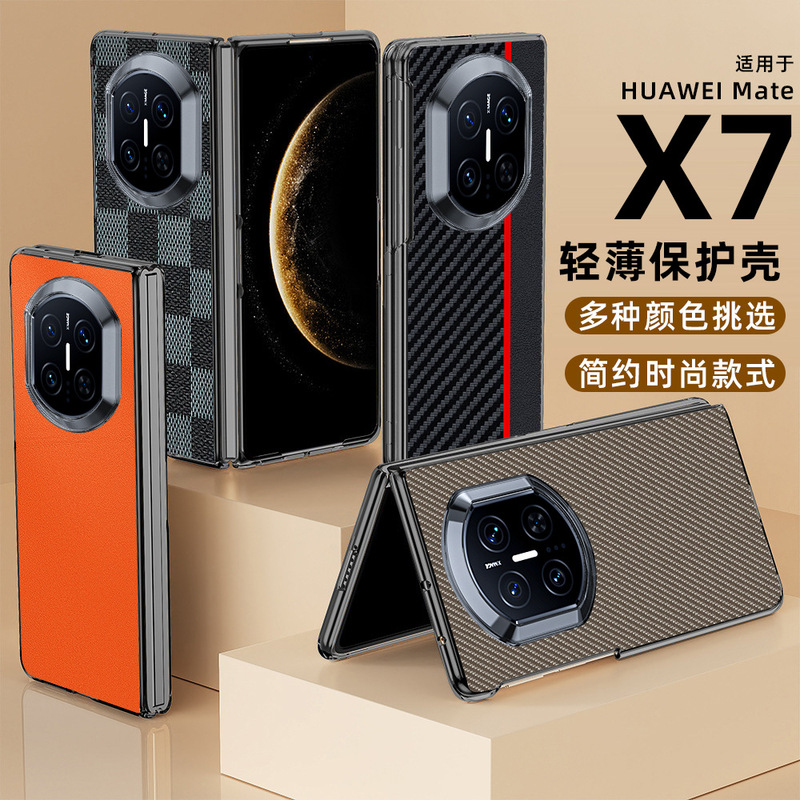 Suitable for Huawei Matex7 Mobile Phone Case Carbon Fiber Kevlar Anti-Fall Ultra-Thin X5 Leather X 40% off Stacked Protective Case
