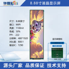 8.9�糤����TFTҺ����ʾ�� �ֱ���480X1920 ���� ���� �ɰ�������