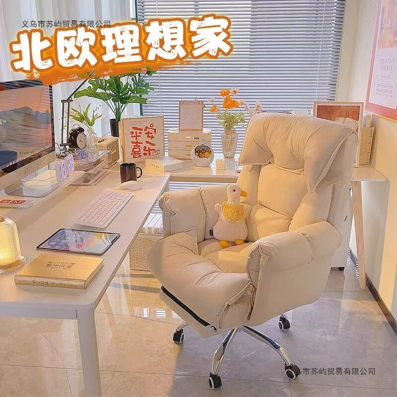 电脑椅子舒服久坐家用懒人沙发椅书桌办公靠背可躺卧室电竞直播椅|undefined
