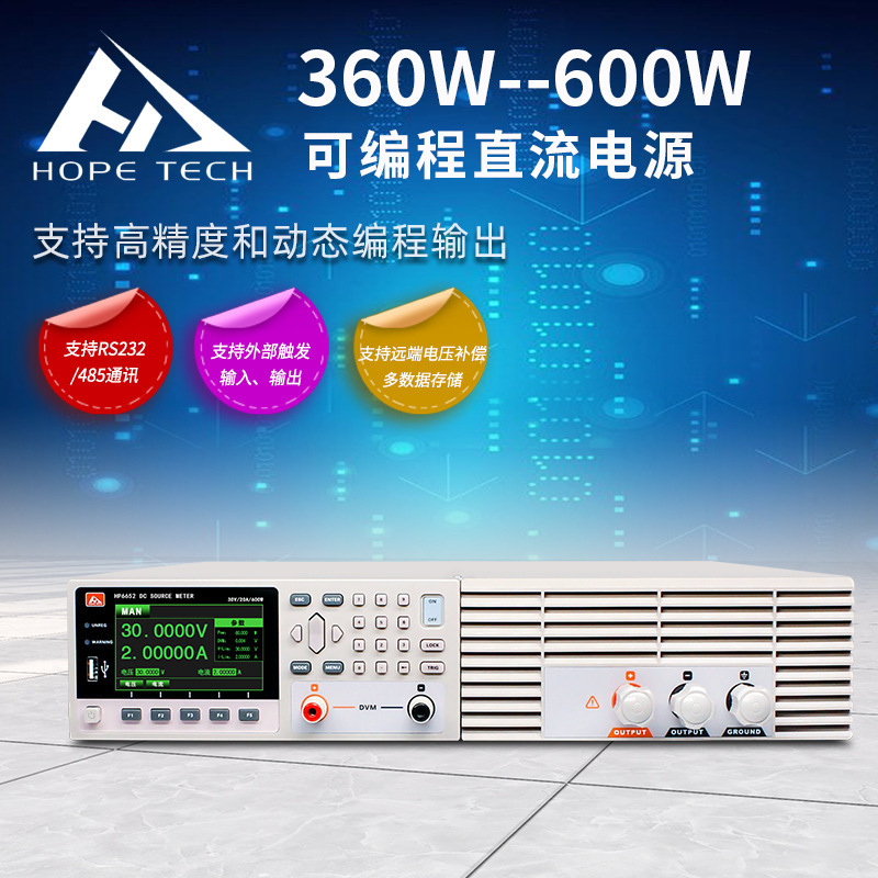 和普HP6651 HP6652 HP6653可编程直流电源程控可调稳压恒流电源