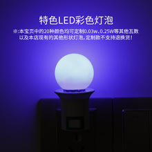 E27螺口彩色LED戶外室內裝飾氛圍節能燈泡床頭燈家用1W七彩小燈泡