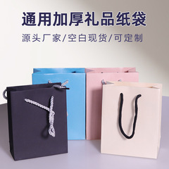 高品質のボール紙ジュエリーギフトバッグ、厚みのあるジュエリーポータブル紙袋、衣類バッグ、ギフトポータブル紙袋