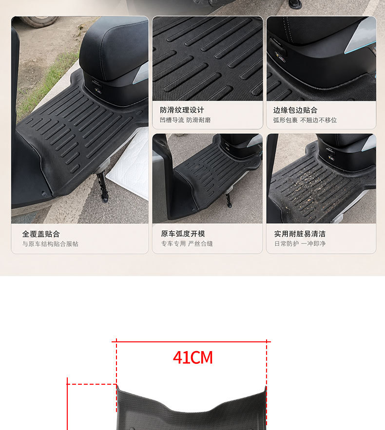 Suitable for Yadi T35-W Electric Vehicles, Thickened Waterproof and Anti-Slip Soft Rubber Foot Pads, Special Foot Pads for Electric Motorcycles