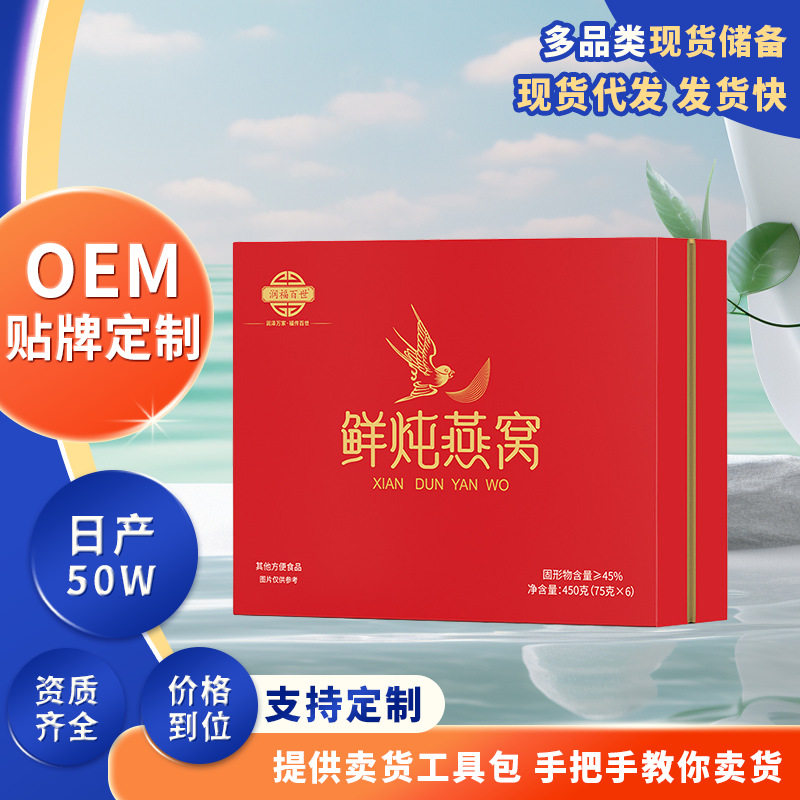 即食鲜炖燕窝礼盒定制6瓶装仙炖马来燕窝送长辈鲜炖燕窝花胶礼盒